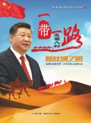 ���һ��һ·�����������������ѡ����