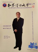 Ȩý塶纺ѧڿ¡ر̨Ҵʦ̷ʿ