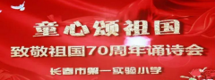 еһʵСѧ¾70꡶ͯʫ