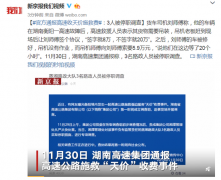 �ٷ�ͨ�����������ʩ�ȷѣ�3�˱�ְͣ����