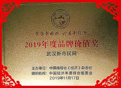 �人������������2019��ȡ��й�Ʒ�Ƽ�ֵ����