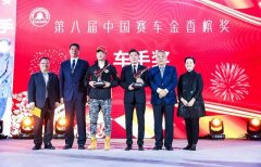 闪耀上海 2019中国赛车金香槟奖项揭晓