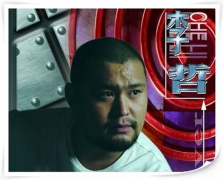 抖音里的音乐人李哲原创新歌《爱的力量》
