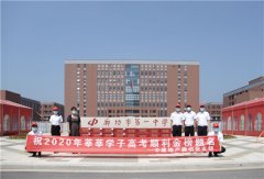 北京中建地产：积极践行央企担当 助力高考学子向梦想冲刺