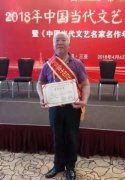 记翰林书画艺术全球杰出贡献奖得主龙外生老师