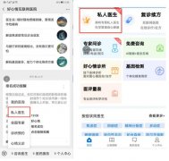 精神疾病就诊不再难，好心情推出私人医生服务