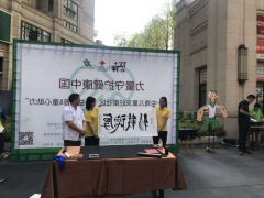 “重症肌无力”公益科普走进中海儿童友好型社区