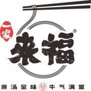 一家来福原汤牛肉面：12小时合熬，1日1锅汤
