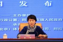 020年第十五届阿拉善英雄会将于“十一黄金周”期间举行
