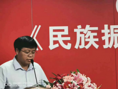 民族振兴城市风采项目启动仪式