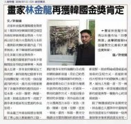 杰出艺术家林金龙老师新年举办多场个展联展，诗意盎然，好评如潮