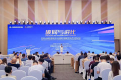 黄立平受邀在2025全球总部经济大会暨中国楼宇经济北京论坛演讲: