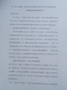 第二届全球伟人节庆典之“乡村振兴论坛”圆满举办